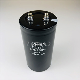 全新江海CD135系列500V2200UF 高压铝电解电容450V 400伏2200微法