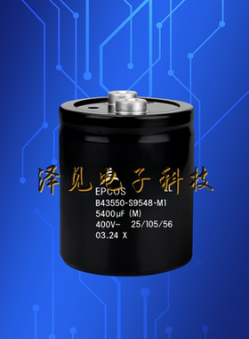B43550-S9548-M1全新原装EPCOS电容器 400V5400UF 全系列型号齐全