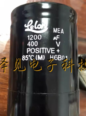 400V1200UF全新原装lelon MEA 台湾立隆 螺栓型铝电解电容器 450V