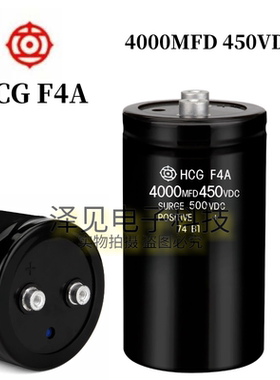 4000MFD450VDC全新HCGF4A 450V4000UF 进口日立电解电容器HCG F4A
