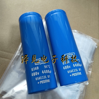 400V4400UF全新进口NIPPON CHEMI-CON贵弥功U36D电容器4400UF400V