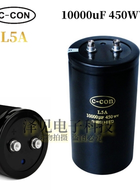 全新原装C-CON L5A 450V10000UF 450WV铝电解电容器 350WV 400WV