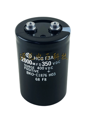 HCGF3A全新日立2000MFD350VDC电解电容HCG F3A BKO-C1876 H03 BK0
