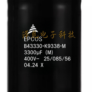 B43330-K9338-M全新原装EPCOS电容器 400V3300uF B43330K9338M000