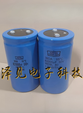 50V82000uF全新进口NIPPON CHEMI-CON电解电容器 36DA 95℃ 50VDC