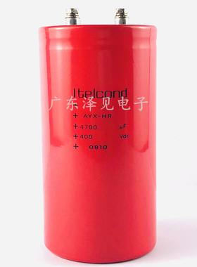 全新Itelcond AYX-HR 400v4700uf意大利ltelcond艾特康电容400vdc