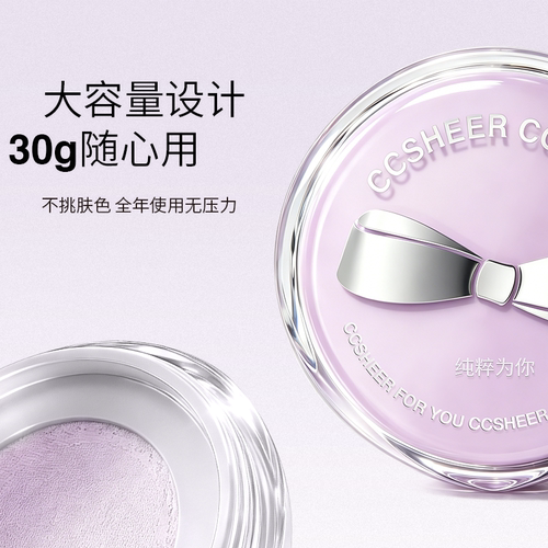 柚子小西大碗散粉30g柔焦锁妆