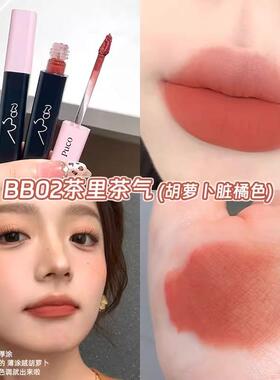 秋日慵懒感战神 PUCO噗叩唇泥不易沾杯唇釉哑光雾面显白BB06