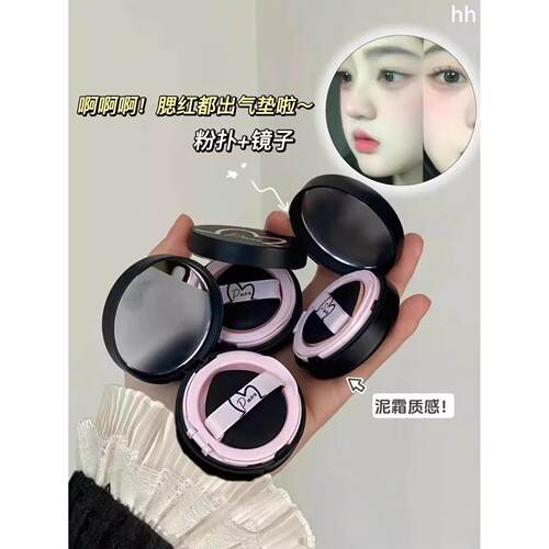 收缩氛围感高光提亮正品腮红泥