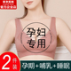 哺乳内衣孕妇文胸怀孕期专用舒适薄款 防下垂聚拢产后喂奶交叉大码
