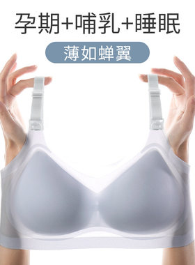 夏季哺乳内衣摩登孕妈文胸
