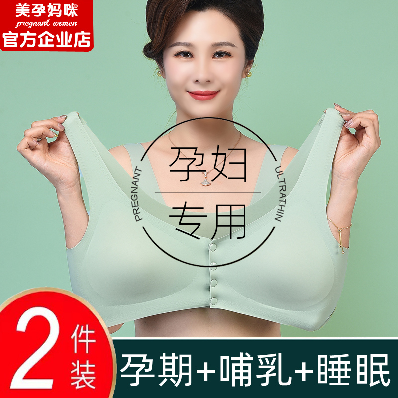 哺乳文胸孕妇内衣喂奶无钢圈