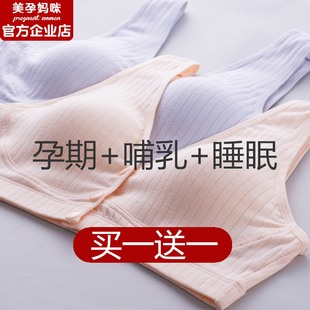 薄款 孕期专用浦 哺乳内衣背心孕妇文胸防下垂聚拢产后喂奶纯棉夏季