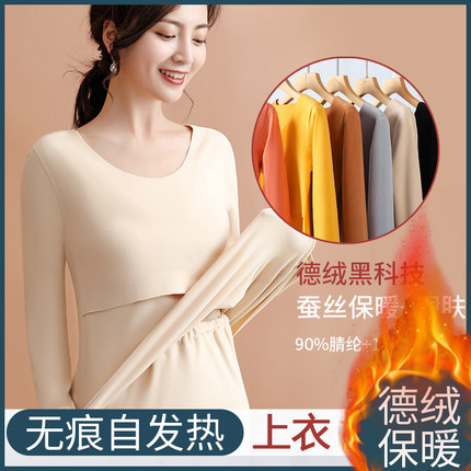 哺乳衣上衣月子服孕妇睡衣春秋衣秋冬季产后喂奶保暖内衣加绒加厚