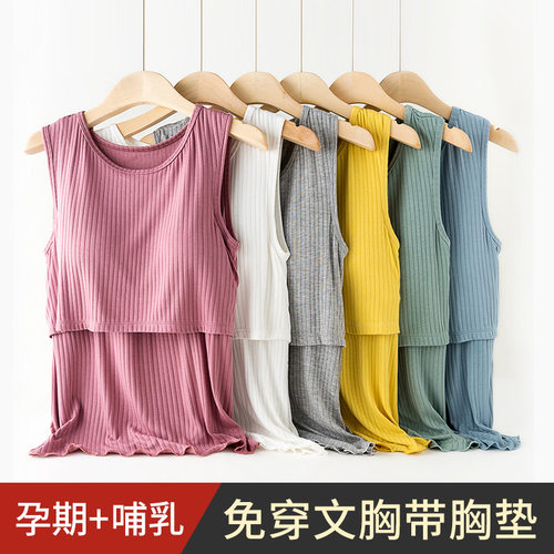 喂奶打底衫孕妇哺乳哺乳背心