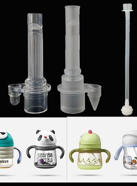 适用babycare水杯配件吸管吸嘴重力球吸管杯奶嘴鸭嘴bbc吸管配件