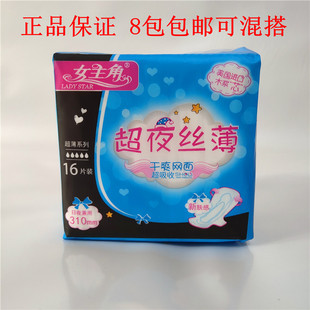 女主角卫生巾GD1974超薄超夜丝薄310mm巾身干爽网面夜用8包免运费