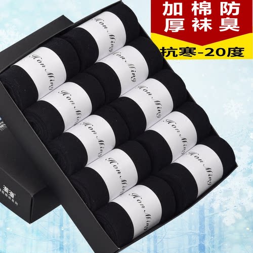 10双男女防臭冬季黑色厚款棉袜