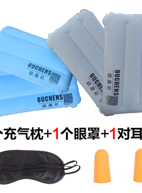 欧晨司充气枕头 车载户外露营旅游行枕长方形便携靠腰护颈睡枕
