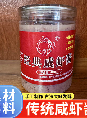 山东特产咸虾酱 野生虾酱即食400g 渔家老味道 蒸炒煎炖