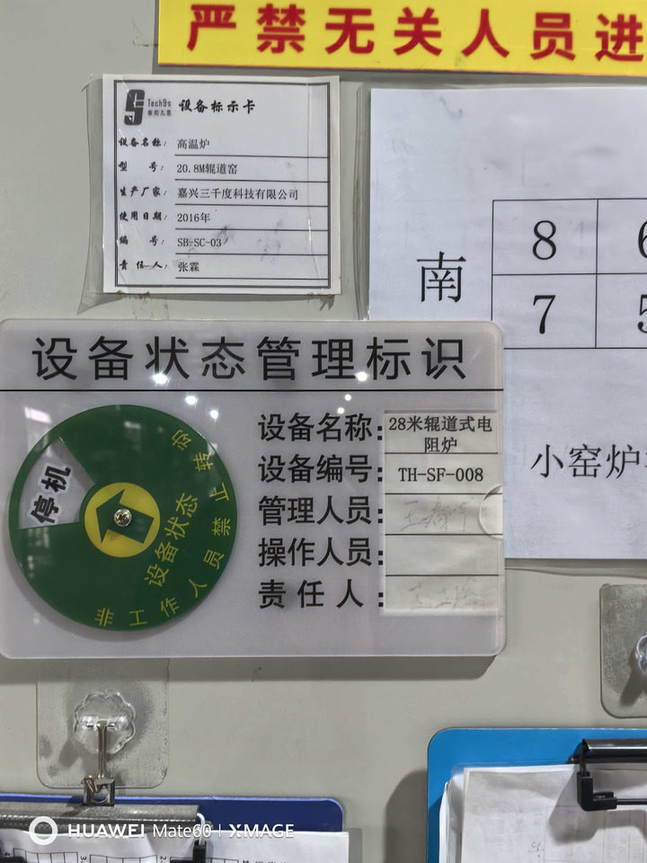 3月10日滁州某公司厂房内的设备网络拍卖公告