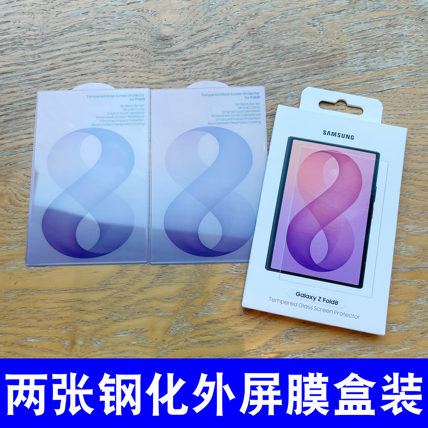 适用于三星ZFold8Ultra手机