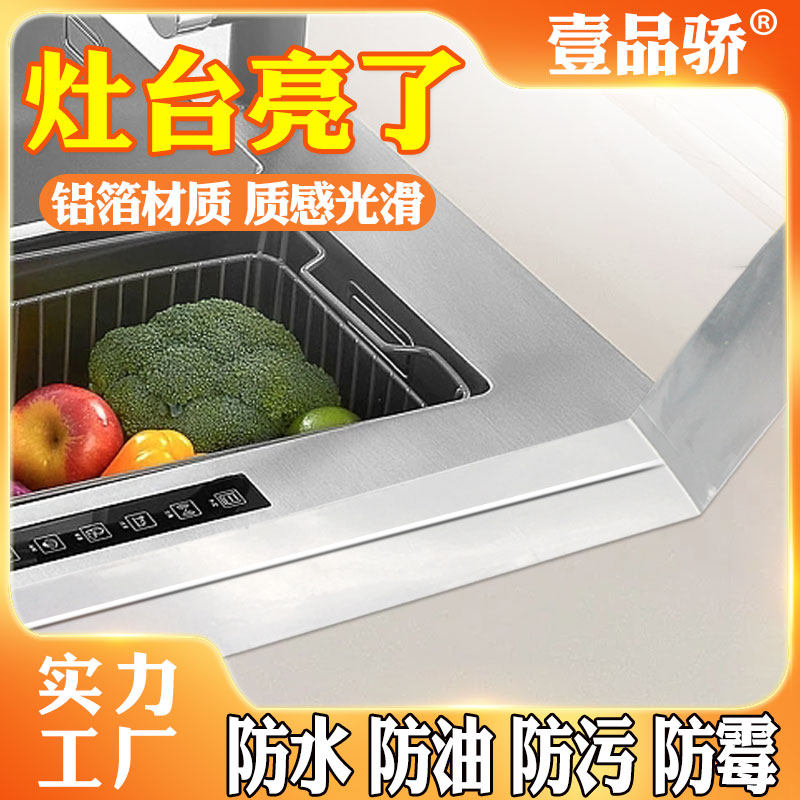 厨房防霉胶带防潮水槽单面密封条图片