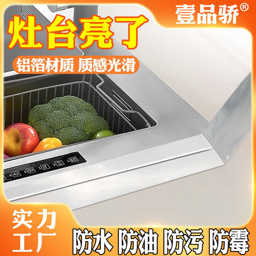 厨房防霉胶带防潮水槽缝隙填补美缝贴马桶贴条单面粘性墙角线贴密封条强粘透明不留胶撕下不残胶 - 封面