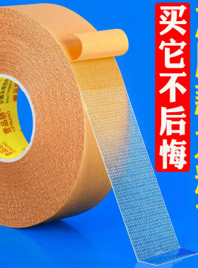 壹品骄高粘黄色网格双面胶两面胶带白色透明双面布基胶带不留胶强力超粘双面胶地毯胶布基双面胶