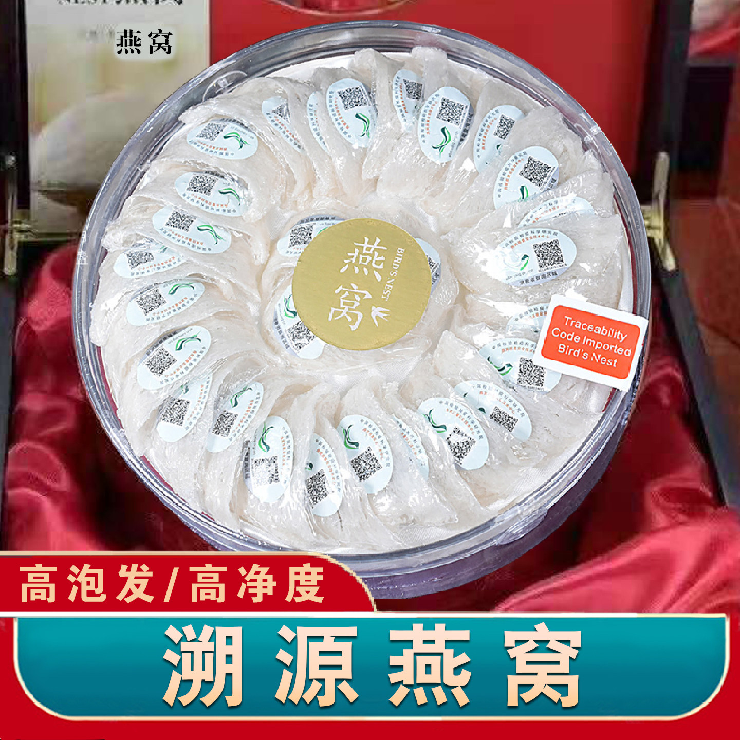 三角盏燕窝干盏100g孕妇半干挑燕窝散装密盏条印尼正品溯源码燕盏