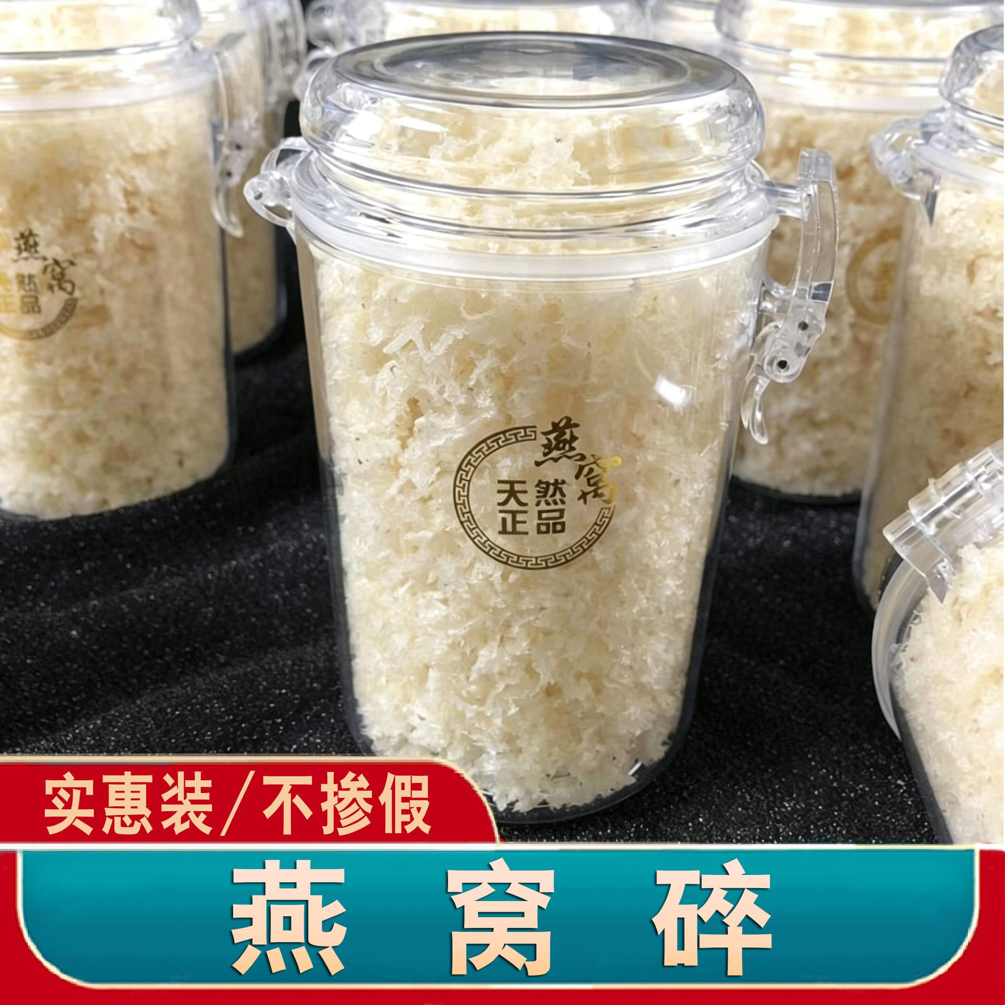 燕窝碎马来西亚散装孕妇干燕窝自己炖正品碎条燕角丝印尼溯源燕碎
