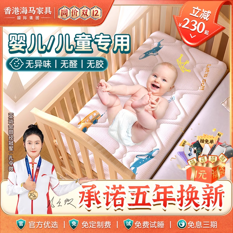 新生婴儿床垫椰棕儿童幼儿园专用床褥拼接乳胶宝宝无甲醛硬护脊定