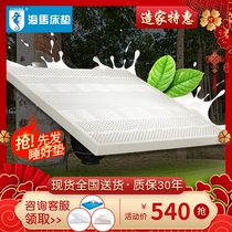 海马乳胶床垫泰国原装进口纯天然乳胶床垫 1.8m床1.5米橡胶垫床垫