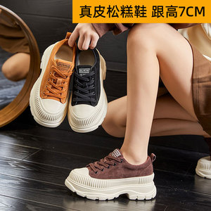 真皮松糕鞋女小个子7cm厚底增高2024秋季新款磨砂时尚百搭休闲鞋
