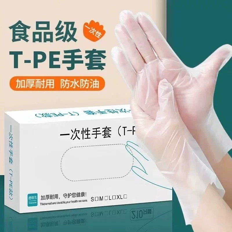 盒装一次性手套餐饮耐用透明美发商用耐磨清洁吃小龙虾烘焙家用