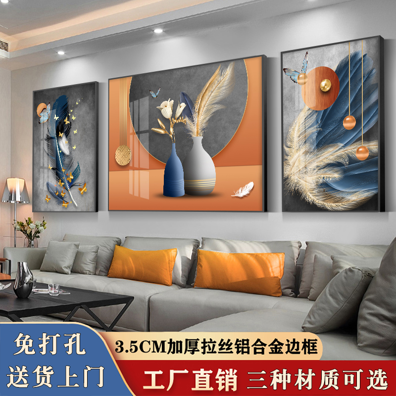 轻奢高级感三联画客厅装饰画沙发背景墙壁高端挂画免打孔2025新款