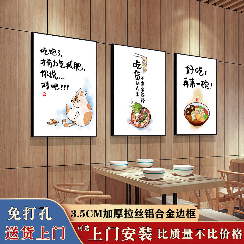 创意麻辣烫串串火锅烧烤店装饰画