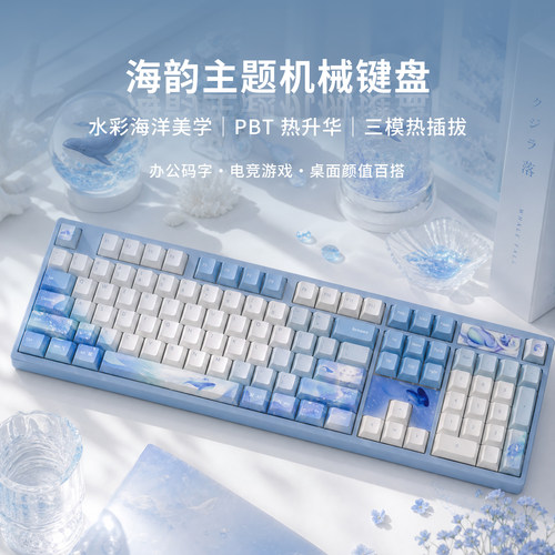 阿米洛海韵机械键盘办公游戏送礼