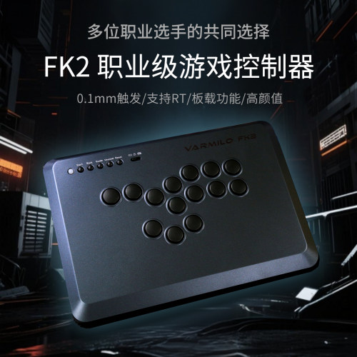 阿米洛0.2mmRThitbox街机控制器