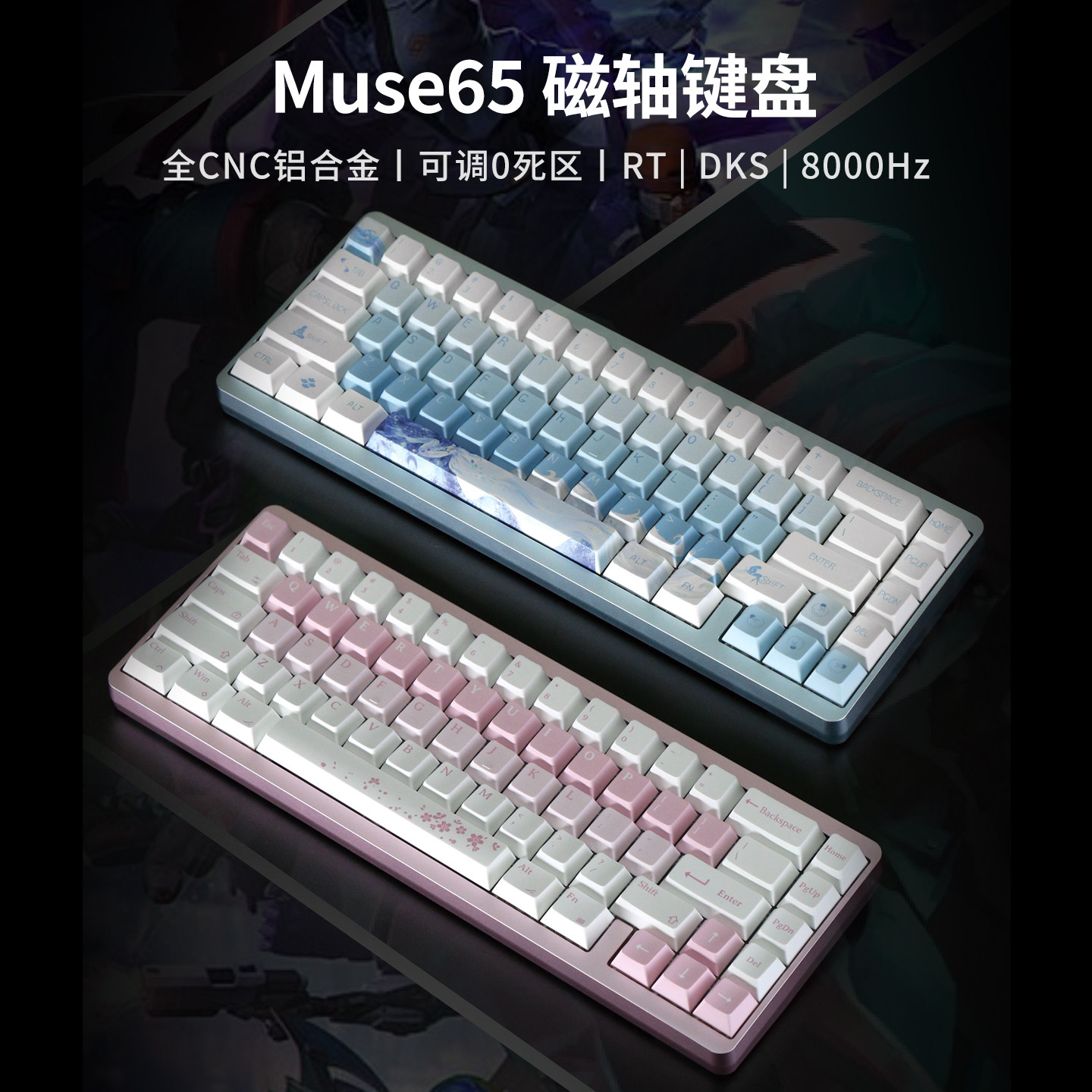 Varmilo阿米洛Muse65星有野电竞磁轴键盘TTC万磁王无畏契约RT游戏