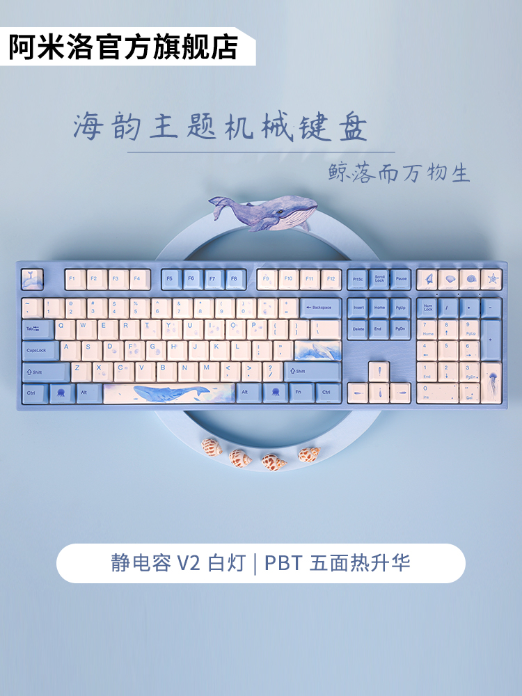 varmilo阿米洛海韵机械键盘蓝牙有线静电容白灯办公电竞游戏台式