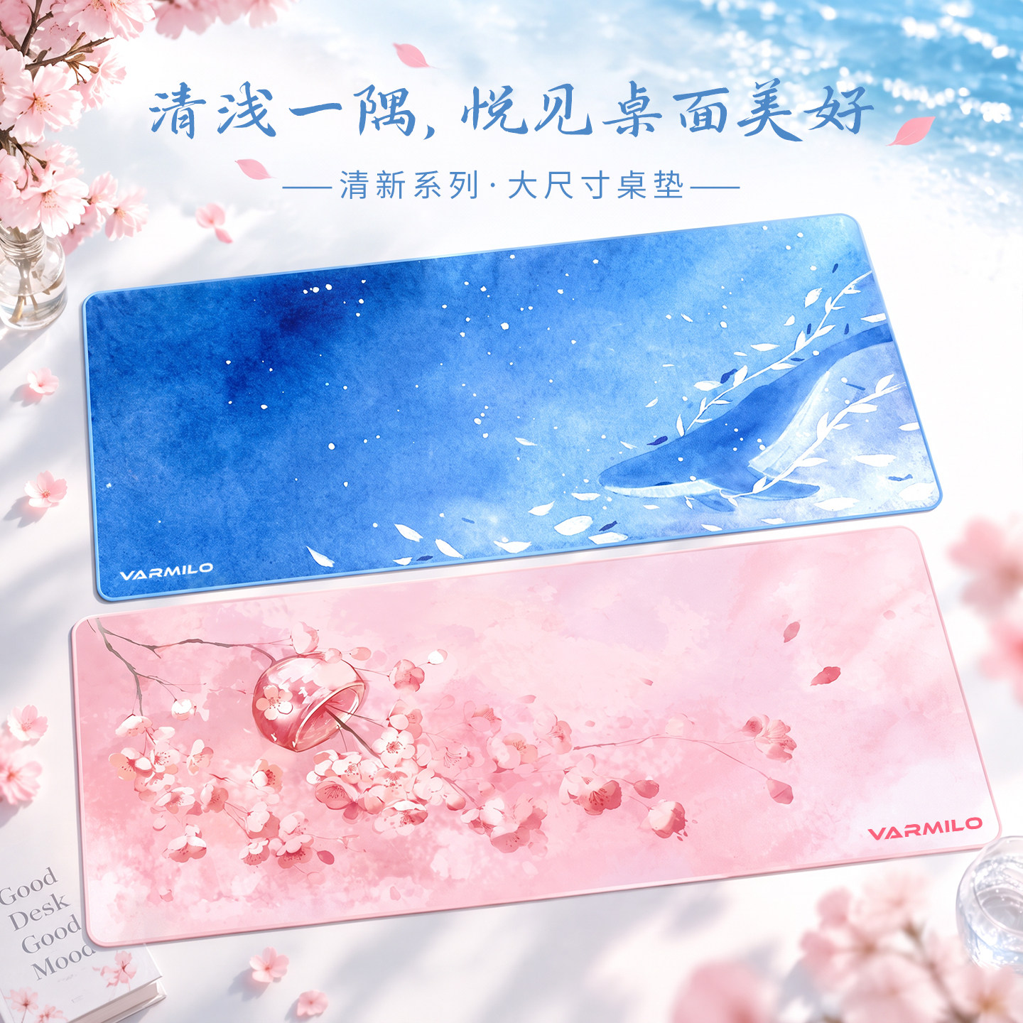 阿米洛鼠标垫小清新海韵落樱梦蝶机械键盘配套电竞布面大桌垫锁边