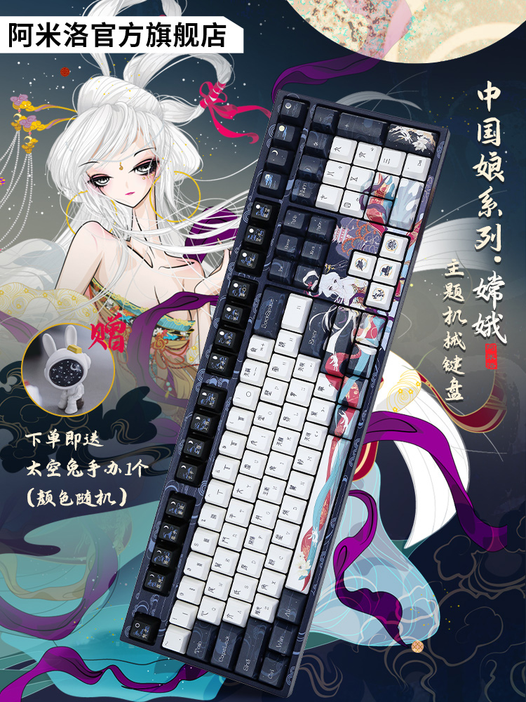 varmilo阿米洛嫦娥机械键盘 三模蓝牙热插拔 办公游戏静电容白灯