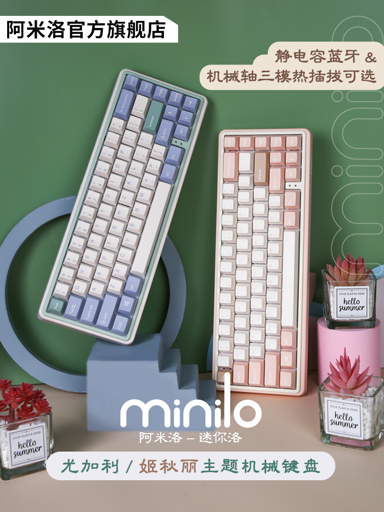 varmilo/阿米洛迷你洛minilo尤加利姬秋丽机械键盘蓝牙静电容游戏