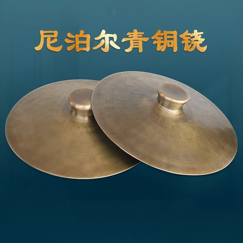 【传统尼泊尔青铜】闭口铙27cm青铜乐器老式铜铙道士大铙厂家直销