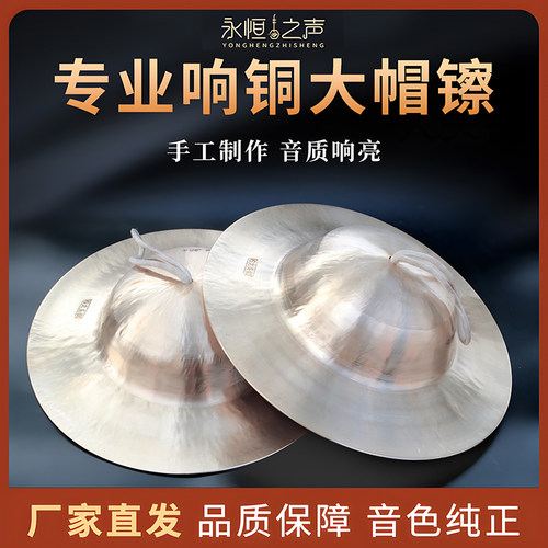 铜镲川钹大头锣鼓打击乐器响铜