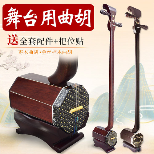 陈氏曲胡乐器河南曲胡乐器坠胡 金丝 楠木曲子大弦专业演奏