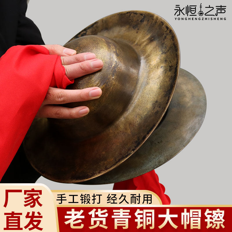 【老货青铜川钹】大帽镲25公分30cm老式铜镲大头钹青铜镲厂家直销