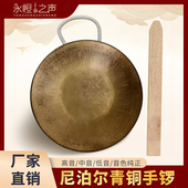 手工锣厂家直销 高音中音低音手锣青铜乐器老式 尼泊尔青铜手锣