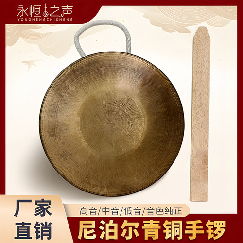【尼泊尔青铜手锣】高音中音低音手锣青铜乐器老式手工锣厂家直销